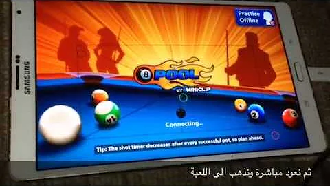 Ø·Ø±ÙŠÙ‚Ø© ØªØ·ÙˆÙŠÙ„ Ø§Ù„Ø³Ù‡Ù… ÙÙŠ Ø§Ù„Ø¨Ù„ÙŠØ§Ø±Ø¯Ùˆ Ø¨Ø¯ÙˆÙ† Ø±ÙˆØª Ø§Ù„Ø³Ø­Ø¨ Ø¹Ù„Ù‰ Ø§Ù„ÙØ¢Ø¦Ø² 8ball Pool ØªØ­Ù…ÙŠÙ„ Download Mp4 Mp3