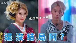 Ryu's Final Choice [Delinquent Family Dating Show Season 2 Finale]: Someone’s actually getting h...