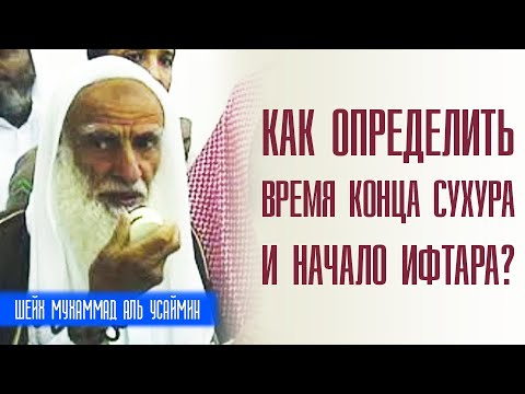 Video: Kolik je hodin iftar v Houston?