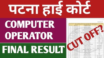 PHC COMPUTER OPERATOR FINAL RESULT जारी कितना कट ऑफ गया/@EducationGrowth123