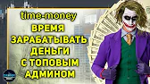 Дроникс Говорит Правду Заработок в Интернете