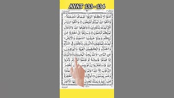 سوره آل عمران آیات 133 تا 134 🕋🕌 #کوتاه #قرآن #الله #سوره