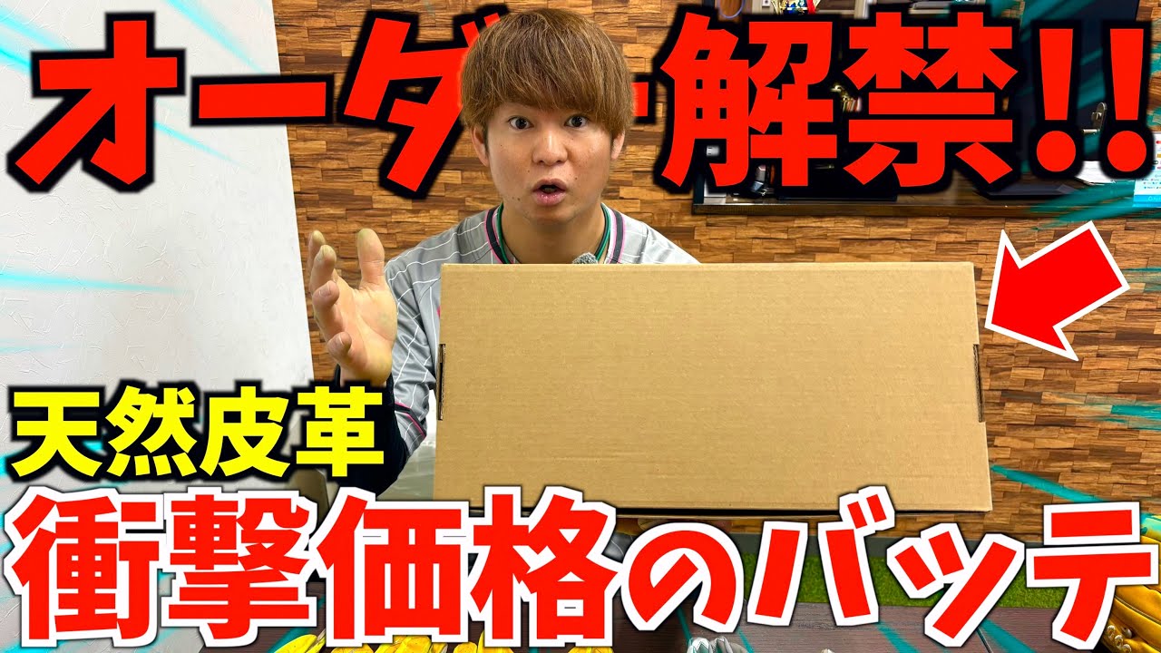 破格のオーダーバッティング手袋が届いた。