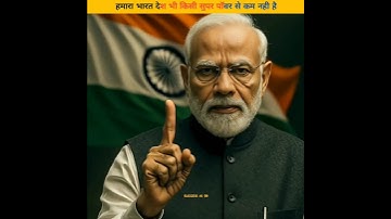 हमारा भारत देश भी किसी सुपर पॉवर से कम नही है 😳😳#short#shortvideo #fyp