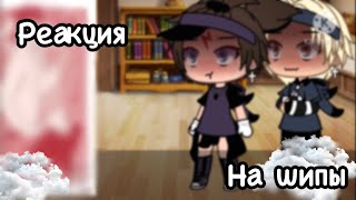 🕯🔮||реакция на шипы Поттер и Малфой||🕯🔮