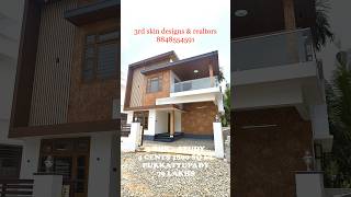 3 BHK + STUDY | 4 CENTS | 1800 SQ FT | PUKATTUPADY | 79 LAKHS #villasinkochi #dreamhome #kochi