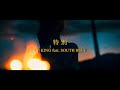 Lil KING - 特別 Feat. SOUTH BLUE