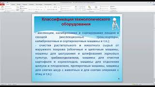 КазУТБ ТИС Инновац тех и технол в ПП лекция7 рус