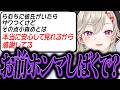 白波らむねの謎の炎上から昨今のインターネットの状況にお気持ち表明する小森めと【ニチアサ個人的おもしろまとめ】【小森めと/切り抜き/爆笑まとめ/ぶいすぽっ!】#小森めと #ぶいすぽっ