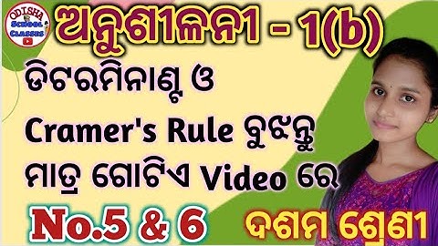 Determinant & Cramer