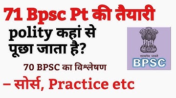 🔴 71 BPSC Pt Guidance Series: Polity को कैसे तैयार करें? 70 Bpsc में कहां से पूछा गया था? 71 Bpsc pt