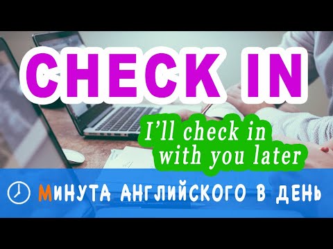 CHECK IN - разговорные фразы на английском с практическим заданием, *выучи английский онлайн*