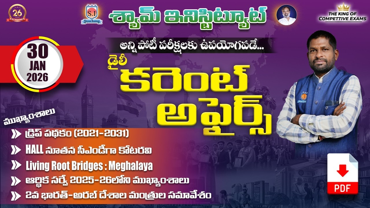 Daily Current affairs 30 - JAN - 2026 | Useful For all competitive exams.... 