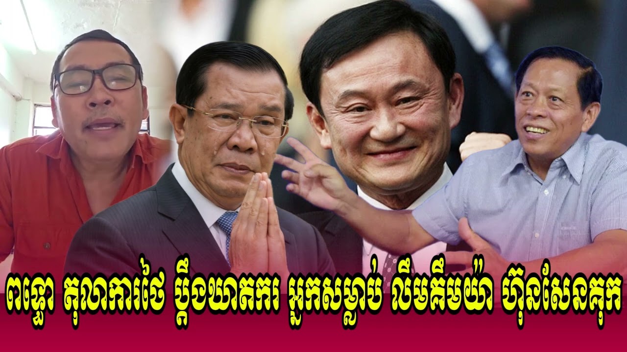 Johnny kpt Talk Show PM Hun Sen He Tolay Apich and ASmey JetRoy