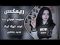 اغاني عراقية حماسية ترند ريمكس ع الكويت ولا سافر معزوفة كويتي كويتي جنة ريمكس ترند تيك توك اغاني عراقية حماسية ترند ريمكس ع الكويت ولا سافر معزوفة كويتي كويتي جنة ريمكس ترند تيك توك