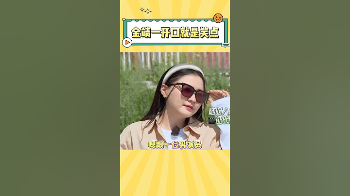 金靖名场面，爆梗笑料百出，句句引人捧腹太上头#搞笑 #娱乐评论大赏 #金靖 #沈腾 #沙溢