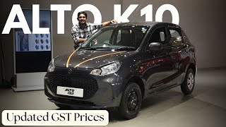 ✅ 2025 Updated Maruti Alto K10 VXI Plus Optional | New GST Prices 😍