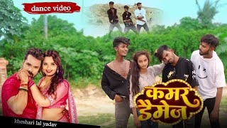 dance      khesari Lal Yadav  Kamar Damage  Neelam Giri  New Bhojpuri Song 2024