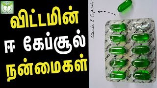 Vitamin e Capsules Health Benefits - Tamil Health & Beauty Tips screenshot 3