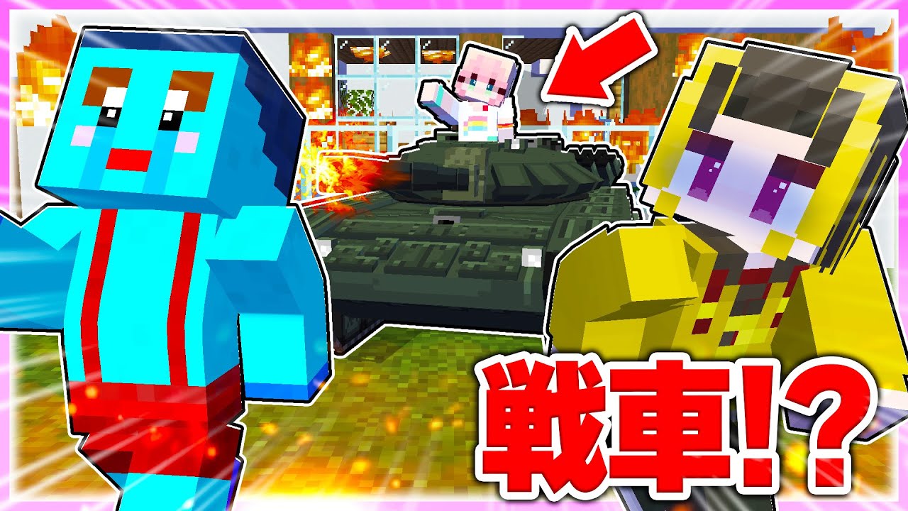 🌈Girls riding tanks and defeating boys in Minecraft💣 [Minecraft