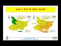 बिहार राज्य मौसम परिचर्चा | Bihar Weather Update  19th August 2025 📢