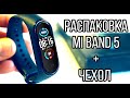 ПОДКЛЮЧЕНИЕ MI BAND 5. Отличия китайской версии и глобальной ми бэнд 5