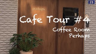 [CafeTour] 4 카페덕후의 카페추천 | 아늑한 분위기의 카페 커피룸, 퍼햅스커피