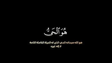 احمد النفيس | تلاوة من سورة غافر | كروما شاشة سوداء