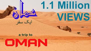 OMAN History (Travel Documentary in Urdu Hindi)