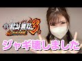 【Pジャギの逆襲】終わらないジャギバトル！"世紀末超魔王"を降臨させて来ました【パチンコ】【キャバ確#39】