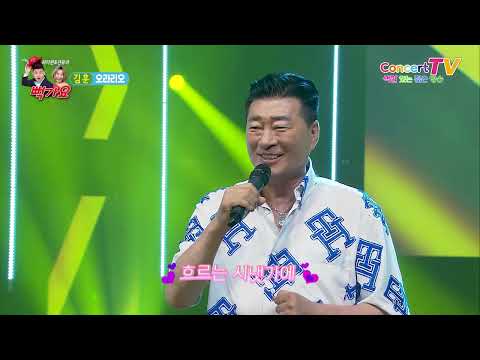 가수 김훈 오라리오 뻑가요 88회