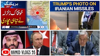 Earthquake in punjab, kpk, trump picture on missiles, Russia saudia call, un secratory about war 