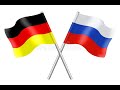 Марш в Германии в поддержку России