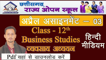 CG open school april assignment 3 2021 | Class 12th Business Study Open School Assignment 3