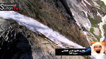فديو HD القارئ ناصر القطامي سورة النبأ I قناة سلطان العواد