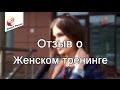 Отзыв о тренинге Павла Ракова. Катя,  Финляндия