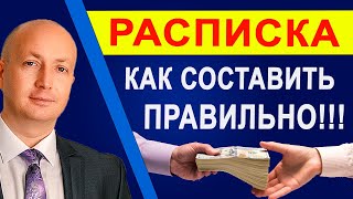 Как написать расписку о передаче денег. Образец составления долговой расписки