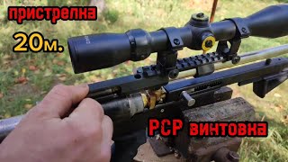 РСР винтовка своими руками