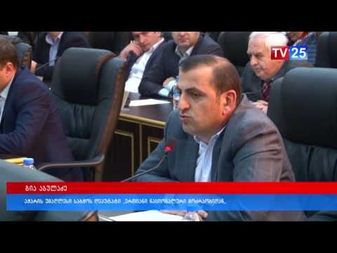 დღეს აჭარის მთავრობის თავმჯდომარეს დაამტკიცებენ