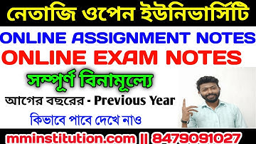 NSOU ASSIGNMENT 2022 || ONLINE ASSIGNMENT NOTES FREE || PDF DOWNLOAD || MM INSTITUTION