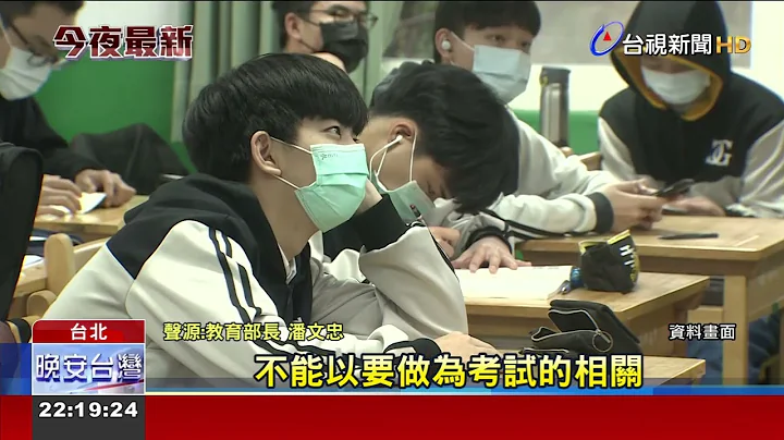 延後上學不是夢 教育部新制:第1節課前禁考試 - 天天要聞