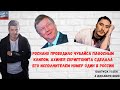 Выпуск №154 Роснановцы проводили пафосным клипом. Ахинея Скриптонита сделала его номером один