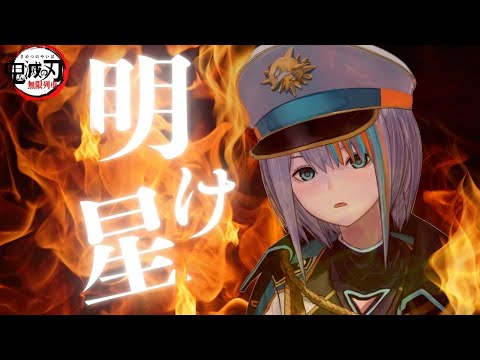 【完全生歌】明け星/LiSA【新人Vtuberラティオ・ユィリス/歌枠】FIRST TAKE