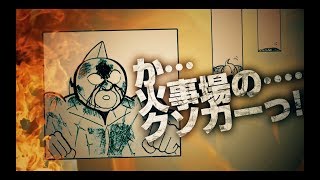 【キン肉マン マッスルショット】平成最後のキン肉マンの日 スペシャルムービー