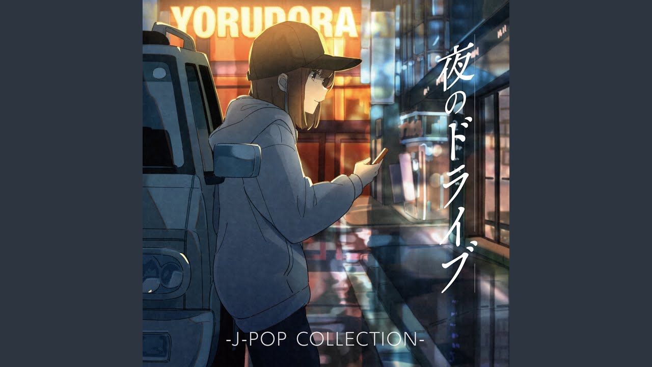 ワタリドリ (Cover Ver.) (Mixed) - YouTube