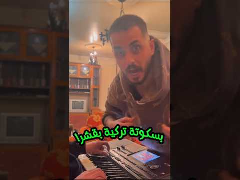 جديد أنس محفوض   أغنية عن الوضع الحالي عم فكر إفتح بسطة