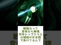ダンガンロンパでカムクラに勝てるキャラっているの?に対するみんなの反応集 #ダンガンロンパ #danganronpa #反応集