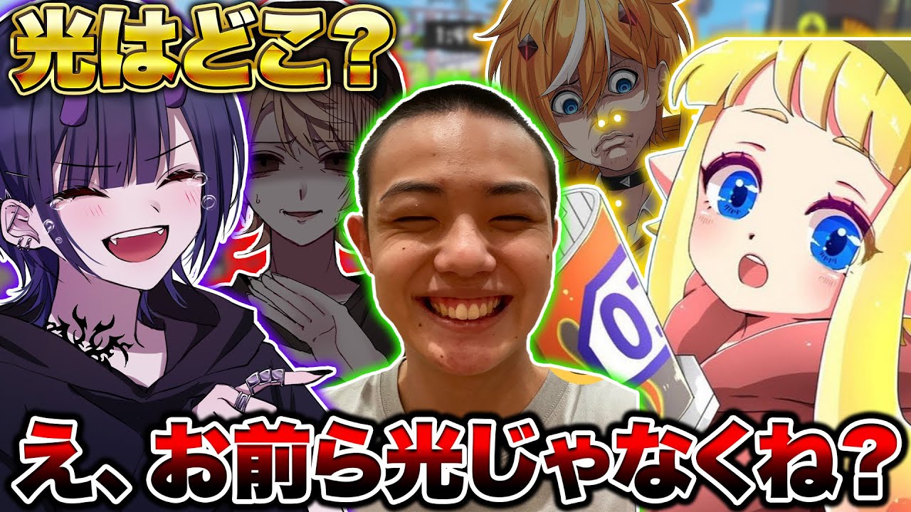 光軍vs闇軍でスプラ鬼ごっこしたらガチで面白すぎたｗｗｗ【スプラトゥーン3 splatoon3】【初心者】【Vtuber】