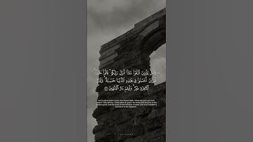 #عاصم_اللحيدان #سورة_النحل #quran