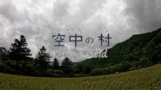 空中の村⛰ドローンフィールド🌲フリースタイル🕺Village of air⛰drone field 🌲freestyle🕺